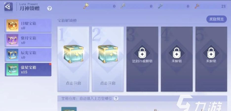 悠星大陆密钥怎么用 悠星大陆密钥怎么用