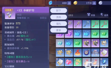 悠星大陆神器怎么获得 悠星大陆神器怎么获得