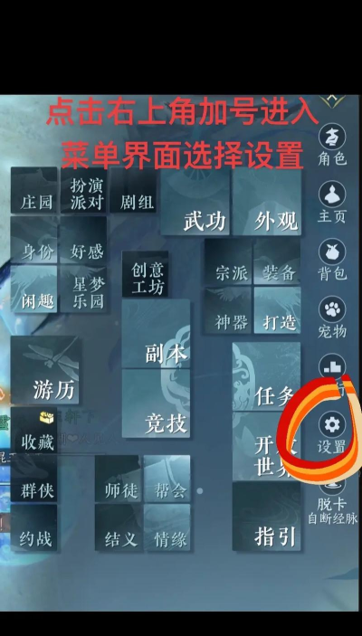 玩逆水寒很卡怎么办 玩逆水寒很卡怎么办