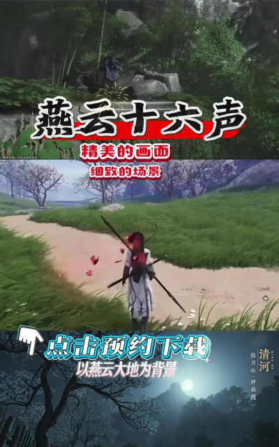 燕云十六声手游国际服下载慢怎么办 燕云十六声手游国际服下载慢怎么办