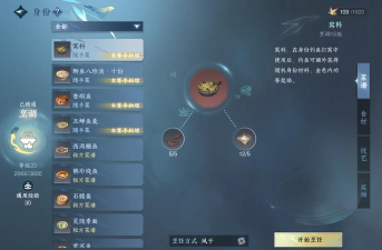 逆水寒逆水寒10月新赛季更新,9个必须预留的资源 逆水寒逆水寒10月新赛季更新,9个必须预留的资源