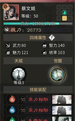 三国天下归心新手阵容推荐 三国天下归心新手阵容推荐