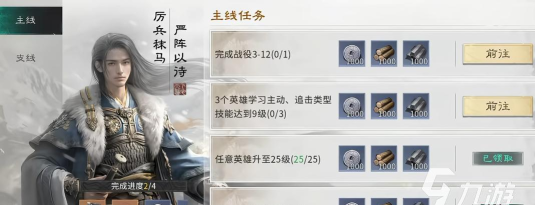 三国天下归心新手如何开荒 三国天下归心新手如何开荒