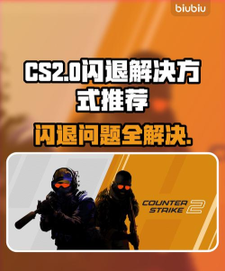csgo一进去就闪退怎么办 csgo一进去就闪退怎么办