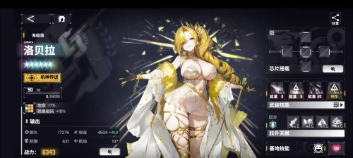 交错战线洛贝拉对已方随机队友使用一次「黄金升变」 交错战线洛贝拉对已方随机队友使用一次「黄金升变」