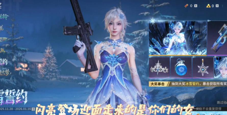 萤火突击盗墓笔记联动外观怎么样 萤火突击盗墓笔记联动外观怎么样