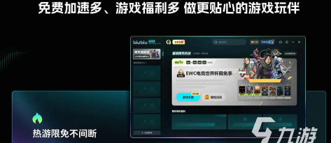 PC电竞加速器推荐:2025年稳定低延迟的靠谱选择 PC电竞加速器推荐:2025年稳定低延迟的靠谱选择