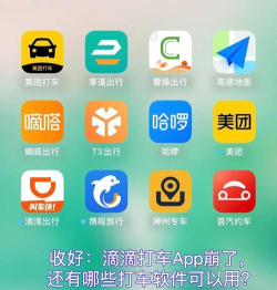 网约车APP下载推荐 网约车APP下载推荐