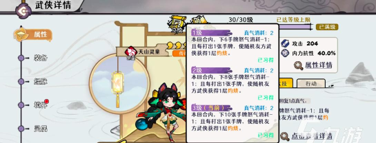 古今2风起蓬莱天山灵童怎么玩 古今2风起蓬莱天山灵童怎么玩