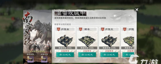 三国天下归心南蛮入侵怎么玩 三国天下归心南蛮入侵怎么玩