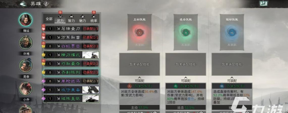 三国天下归心魏延怎么玩 三国天下归心魏延怎么玩