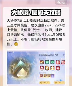 悠星大陆时间银行副本怎么打 悠星大陆时间银行副本怎么打