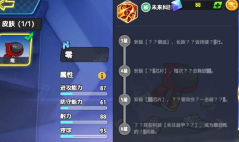 灌篮军团满级的零养成攻略 灌篮军团满级的零养成攻略