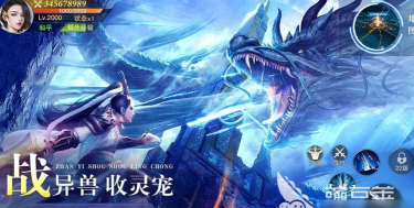 异兽灵境好玩吗 异兽灵境好玩吗