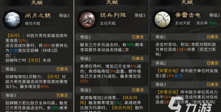 三国天下归心夏侯渊爆发追击流怎么样 三国天下归心夏侯渊爆发追击流怎么样