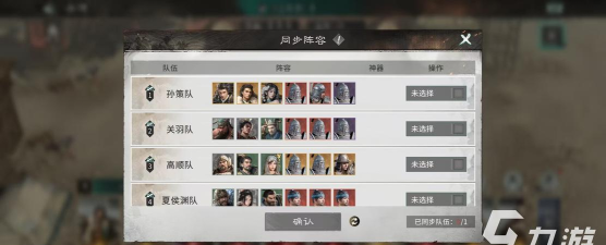 三国天下归心血战到底玩法介绍 三国天下归心血战到底玩法介绍