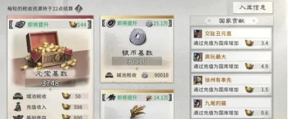 三国天下归心元宝作用介绍 三国天下归心元宝作用介绍