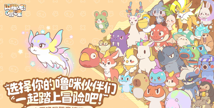 闪耀吧噜咪火山怎么玩 闪耀吧噜咪火山怎么玩