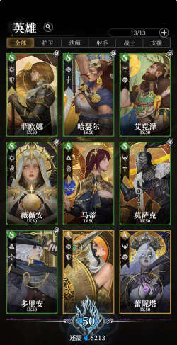 地下城堡4最强阵容介绍 地下城堡4最强阵容介绍