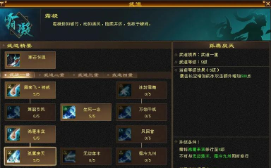 武道风云境界重置详情 武道风云境界重置详情