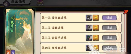 古今2风起蓬莱风陵渡怎么通关 古今2风起蓬莱风陵渡怎么通关