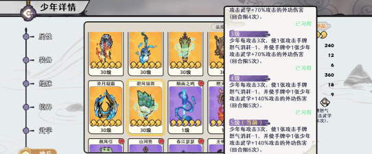 古今2风起蓬莱诡奇咒印怎么玩 古今2风起蓬莱诡奇咒印怎么玩