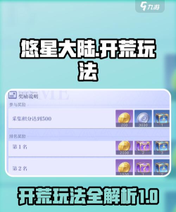 悠星大陆深渊乱斗怎么玩 悠星大陆深渊乱斗怎么玩