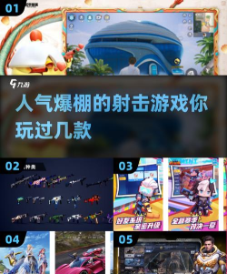 有什么射击闯关类手游 受欢迎的射击闯关手游推荐分享2026 有什么射击闯关类手游 受欢迎的射击闯关手游推荐分享2026