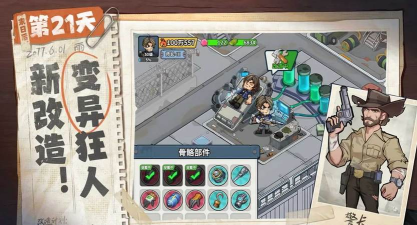 生存33天是什么游戏 生存33天是什么游戏