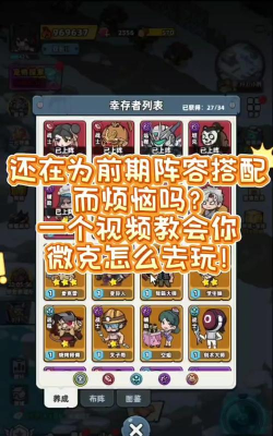 生存33天幸存者推荐 生存33天幸存者推荐