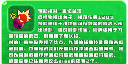 原创《愤怒的小鸡之冲天炮》新手攻略:基础操作战斗机制&玩法特色介绍 原创《愤怒的小鸡之冲天炮》新手攻略:基础操作战斗机制&玩法特色介绍