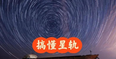 星轨之上下载链接地址 星轨之上下载链接地址