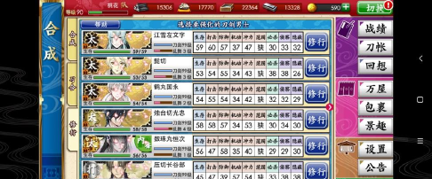 原创《刀剑缭乱》游戏属性详解:战斗属性&特殊属性全解析 原创《刀剑缭乱》游戏属性详解:战斗属性&特殊属性全解析