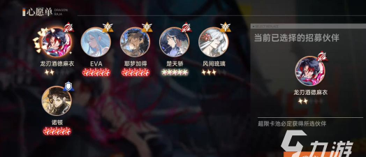 龙族卡塞尔之门超限招募怎么开 龙族卡塞尔之门超限招募怎么开