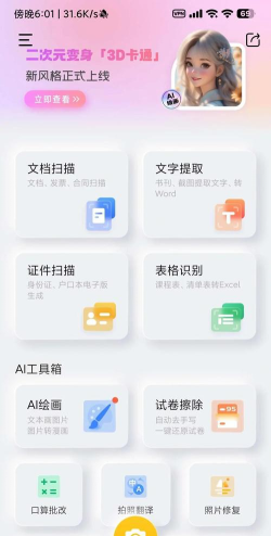 热门扫描软件手机版下载推荐 热门扫描软件手机版下载推荐