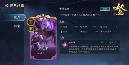 代号妖鬼部从是什么 代号妖鬼部从是什么