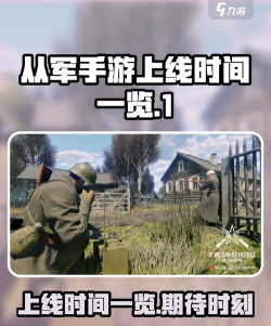 2026精彩的从军游戏分享 2026精彩的从军游戏分享