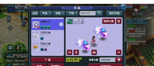 梦幻西游祥瑞怎么获取 梦幻西游祥瑞怎么获取