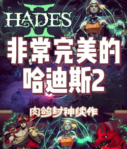 肉鸽游戏三巨头是谁 肉鸽游戏三巨头是谁