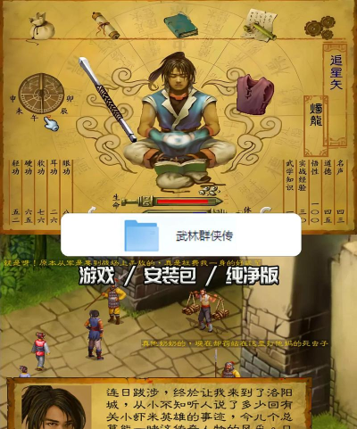 十大耐玩的单机武侠游戏下载介绍2026 十大耐玩的单机武侠游戏下载介绍2026