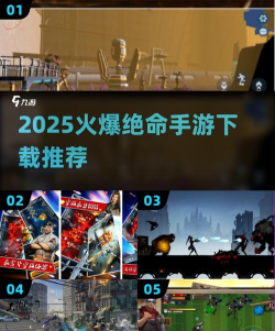 绝命游戏哪些值得玩2026 绝命游戏哪些值得玩2026