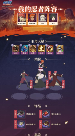 《火影忍者:忍者新世代》激战九尾玩法攻略 《火影忍者:忍者新世代》激战九尾玩法攻略