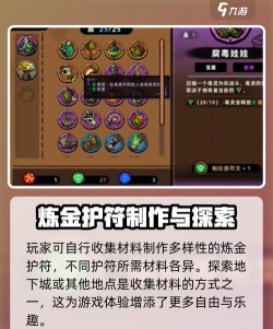 失落城堡2手游炼金护符获取攻略 失落城堡2手游炼金护符获取攻略