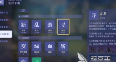 悠星大陆生存手册怎么用 悠星大陆生存手册怎么用