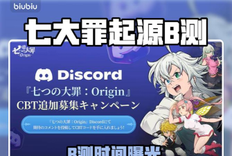 七大罪起源氪金程度怎么样 七大罪起源氪金程度怎么样