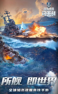 火爆的超级战舰游戏有哪些 火爆的超级战舰游戏有哪些