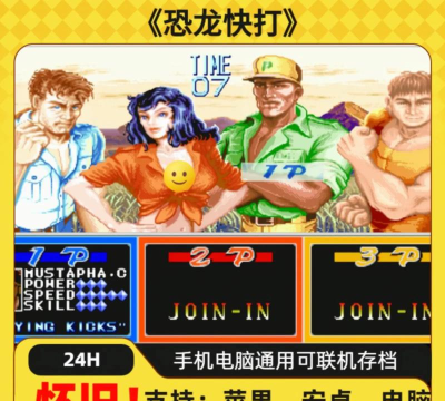热门的街机恐龙手游在哪里下载 耐玩的街机手游推荐合集2026 热门的街机恐龙手游在哪里下载 耐玩的街机手游推荐合集2026