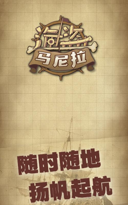 2026刺激的海盗游戏盘点 2026刺激的海盗游戏盘点