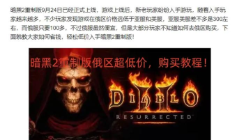 俄区版本购买详细教程 俄区版本购买详细教程