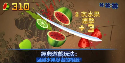 有趣的切水果忍者游戏有没有 2026免费的水果手游排行榜 有趣的切水果忍者游戏有没有 2026免费的水果手游排行榜
